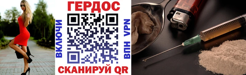 ГЕРОИН белый  блэк спрут вход  Симферополь 