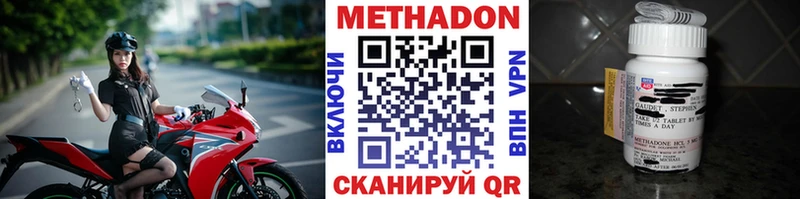 Метадон белоснежный  закладка  darknet состав  Симферополь 